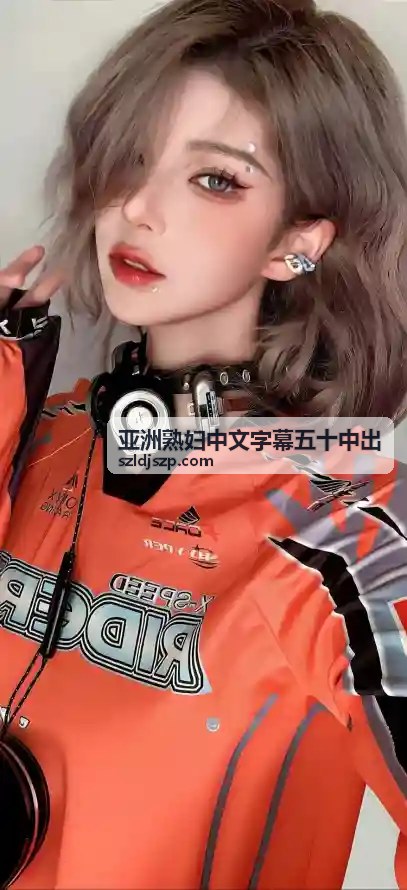 家庭教师的课后辅导：五十中出知识点讲解 - 亚洲熟妇中文字幕五十中出